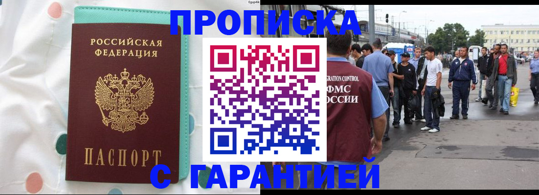 временная регистрация поиск в Борисоглебске