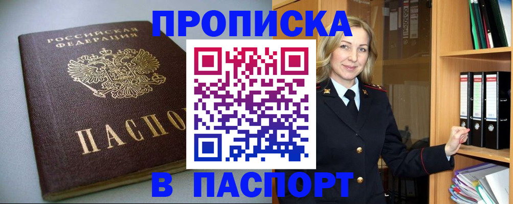 временная регистрация госуслуги в Борисоглебске