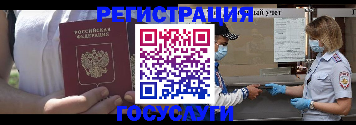 прописка законно в Борисоглебске