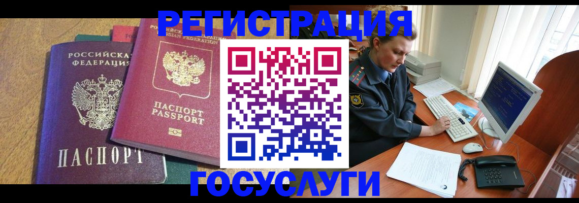 прописка иностранных граждан в Борисоглебске