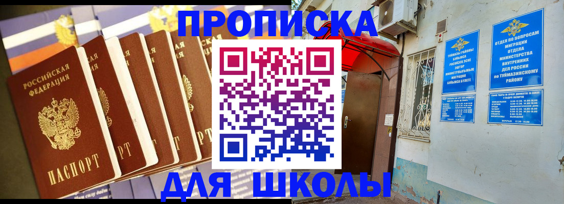 временная регистрация недорого в Борисоглебске
