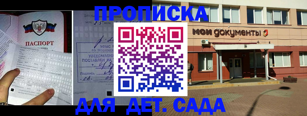 временная регистрация для школы в Борисоглебске